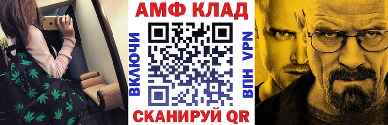 Amphetamine VHQ  дарк нет наркотические препараты  Кущёвская  где продают  