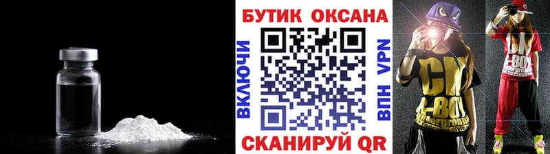 даркнет сайт  Кущёвская  Бутират 1.4BDO 