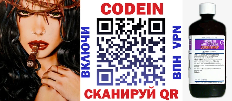 площадка как зайти  Кущёвская  Кодеин напиток Lean (лин) 