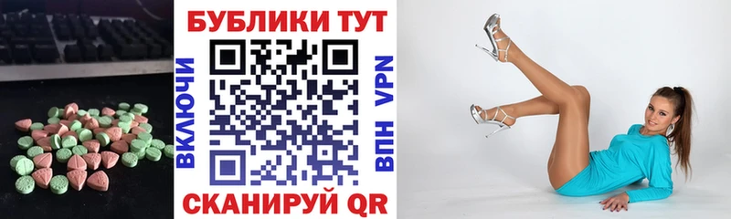 купить  сайты  Кущёвская  ЭКСТАЗИ 250 мг 