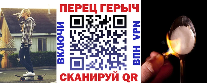 ГЕРОИН Heroin МЕГА ссылки Кущёвская