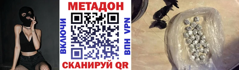 наркота  mega зеркало  Метадон кристалл  Кущёвская 