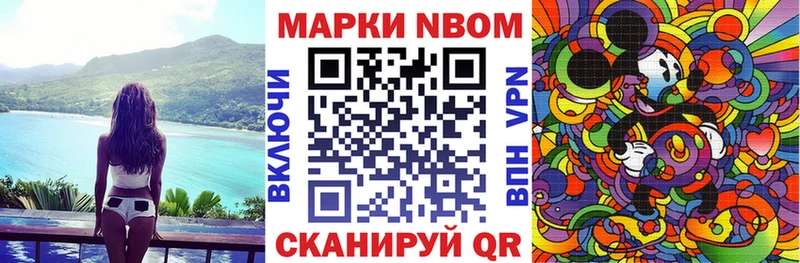 Марки N-bome 1,8мг  где купить наркоту  Кущёвская 