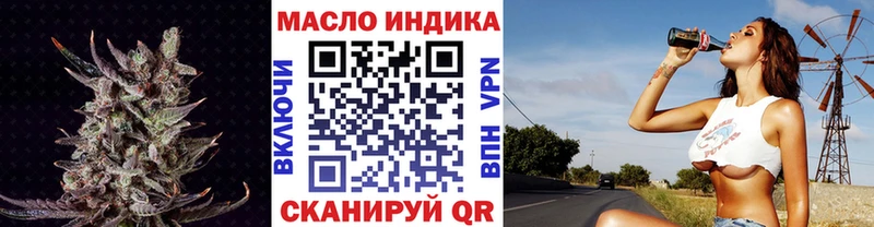 ТГК гашишное масло МЕГА зеркало Кущёвская
